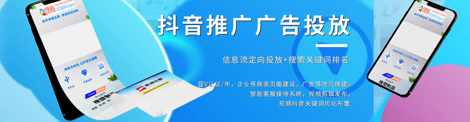 永靖百度竞价包年